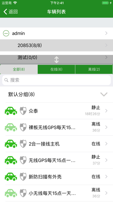 人车追踪 screenshot