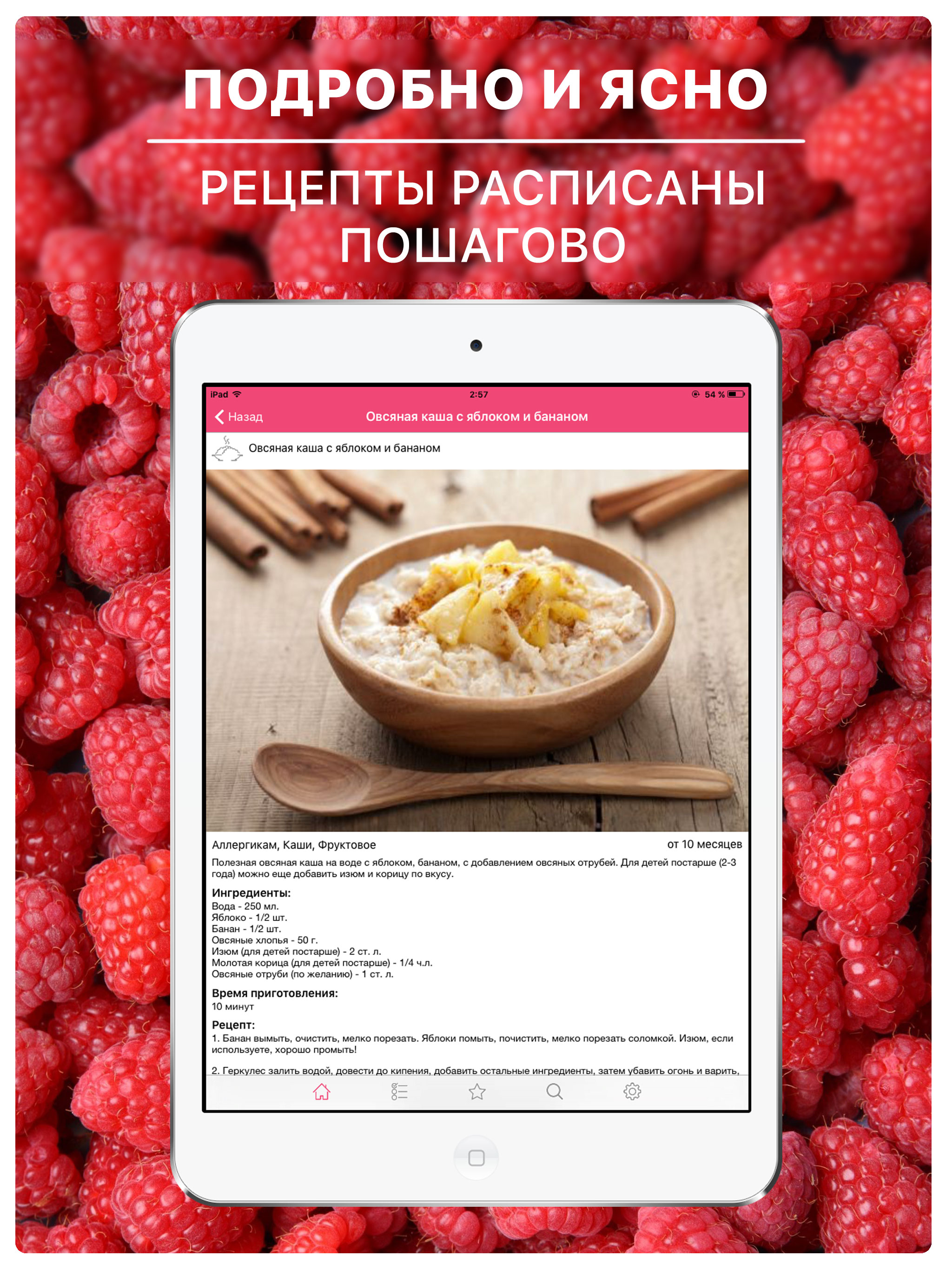 Рецепты для детей: еда малышам