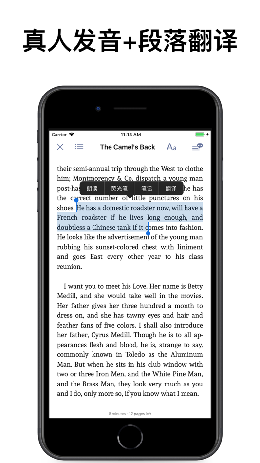 #7. 墨典单词-高效学英语锁屏背单词的必备神器 (iOS) 来自: 玉广 尹