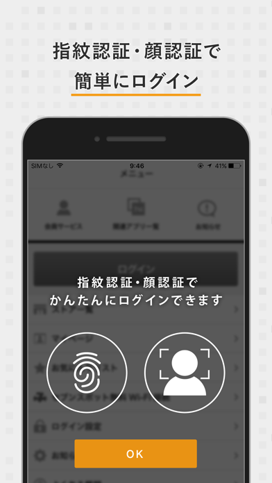 オムニ7アプリのおすすめ画像3