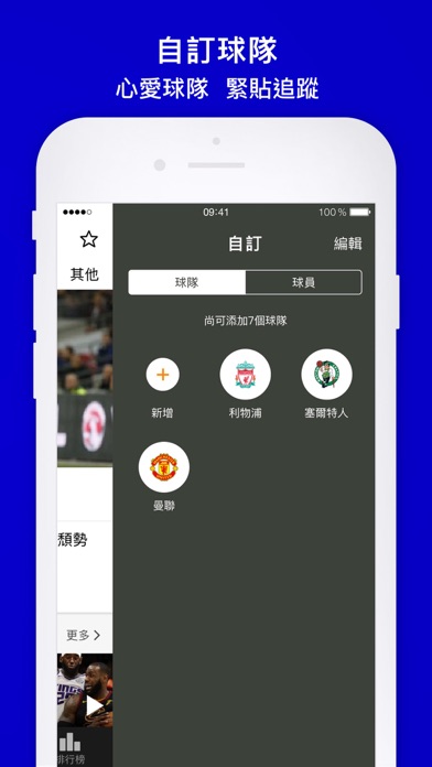 Screenshot #3 pour Now 體育