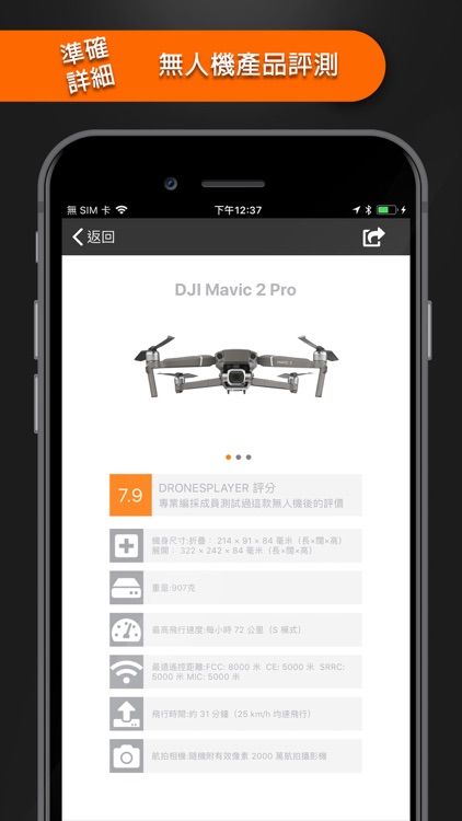 DronesPlayer screenshot-3