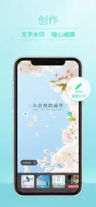 POCO相机-摄影师P图必备神器 screenshot #1 for iPhone