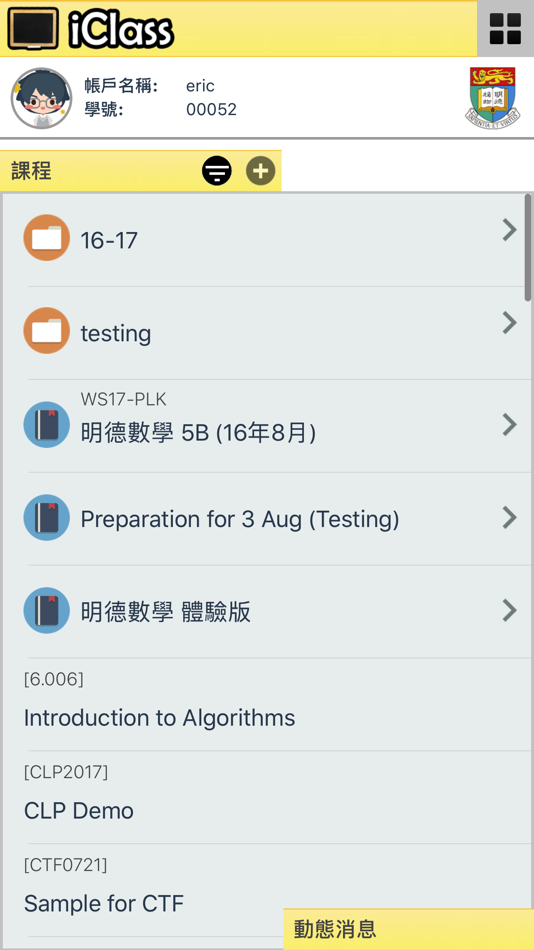 #2. iClass LMS (iOS) 由: IT Wake