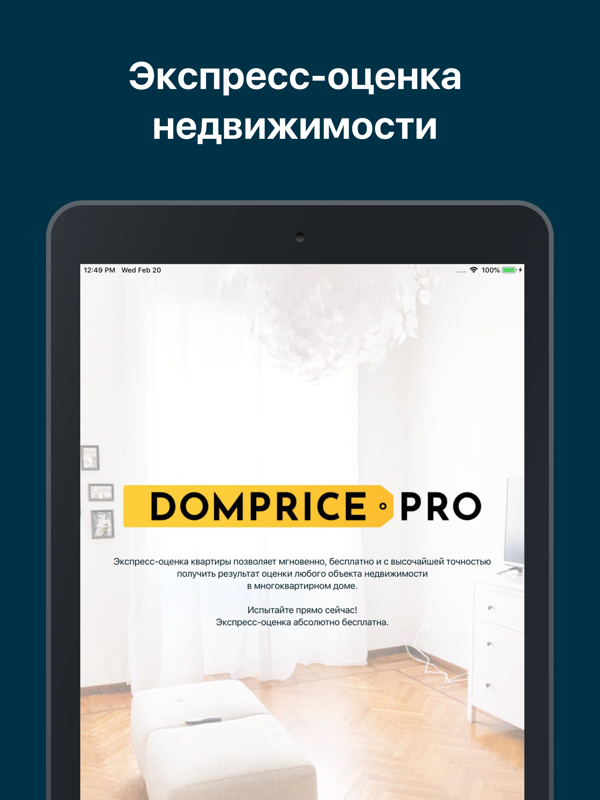 DOMPRICE express screenshot 4