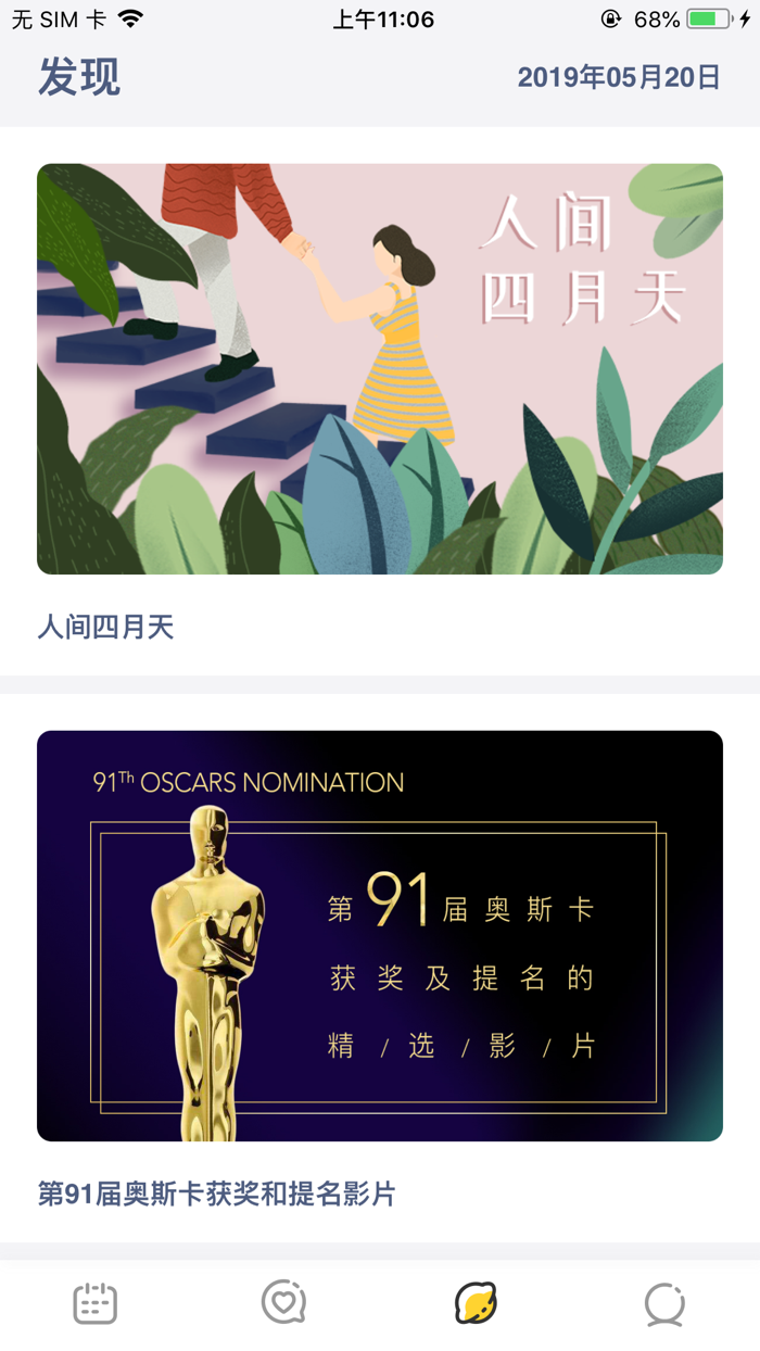 我的时间 - 精致的生活时光记录助手