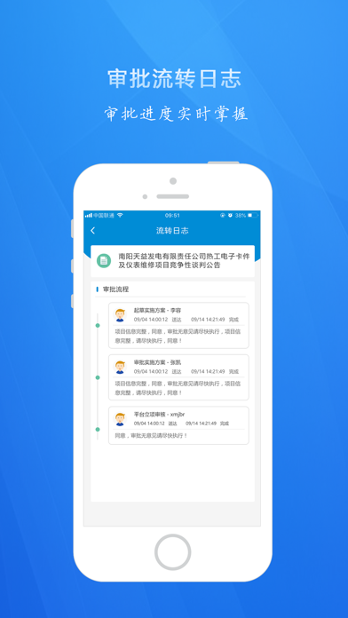 际华采购平台 screenshot