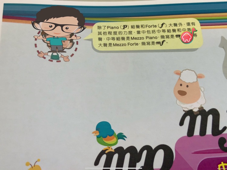 音符拍跳樂B1 screenshot-3