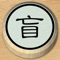 It is a very interesting chess, it is using Chinese Chess to play but the game rule is very different
