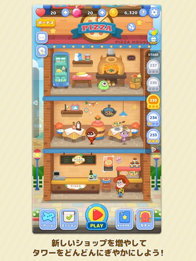 LINE：ピクサー タワー ～おかいものパズル～ Screenshot