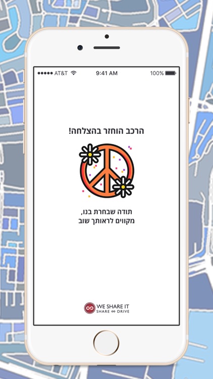 Avis PickApp by WeShareIt screenshot-5