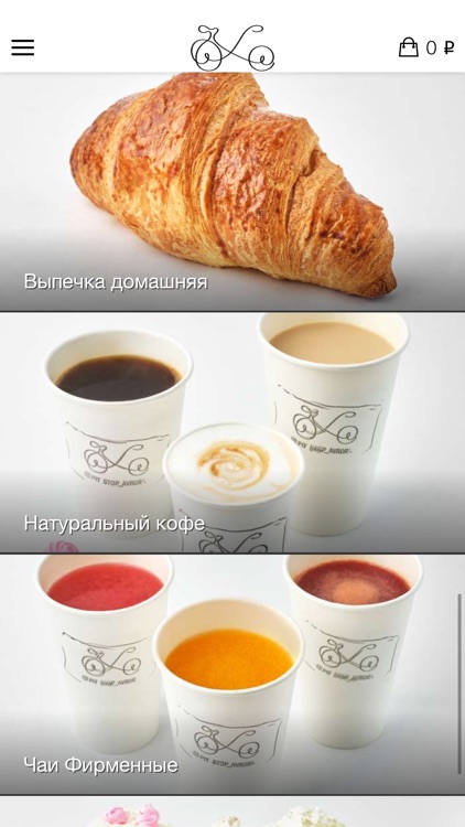 Avrora Drive Thru screenshot-4