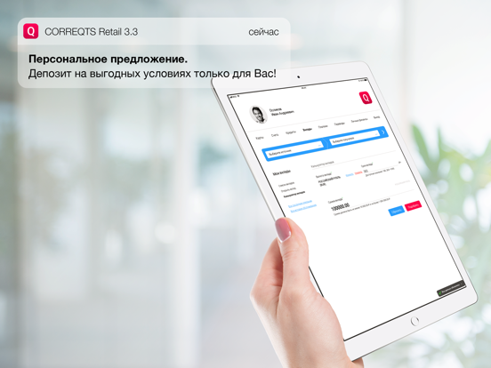 Screenshot #5 pour CORREQTS Retail