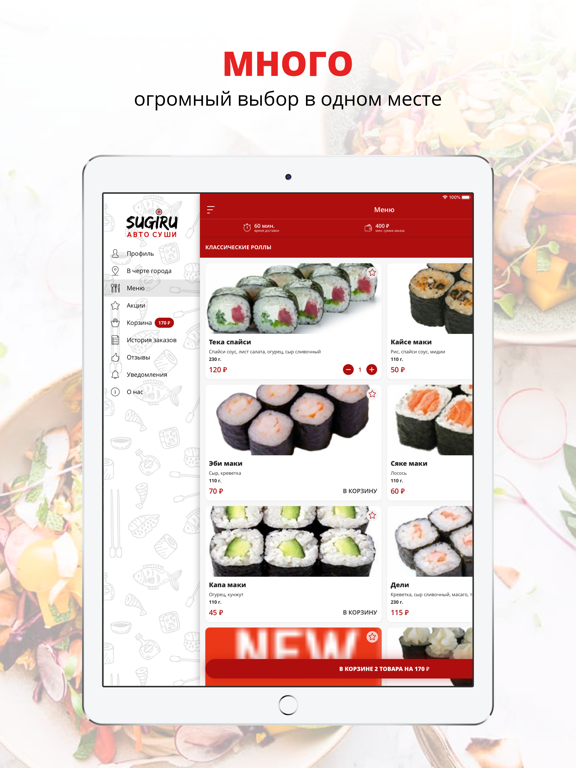 Screenshot #5 pour Sugiru | Саратов