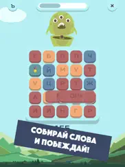 Монстры vs. Слова: три в ряд! айпад изображения 2