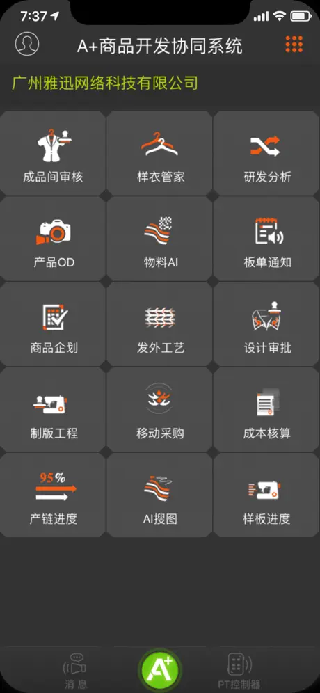 时尚硅谷A+