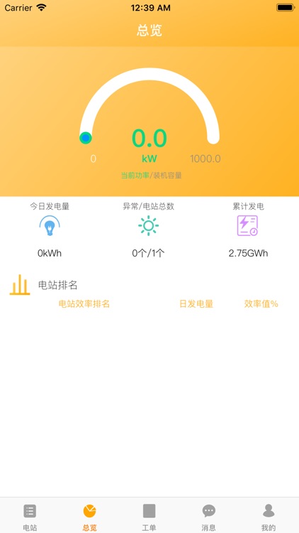 新阳光宝 screenshot-3