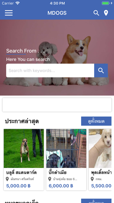 Screenshot #2 pour MDOGS