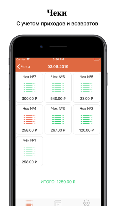 Чеки | Мотивация | Аналитика screenshot 2
