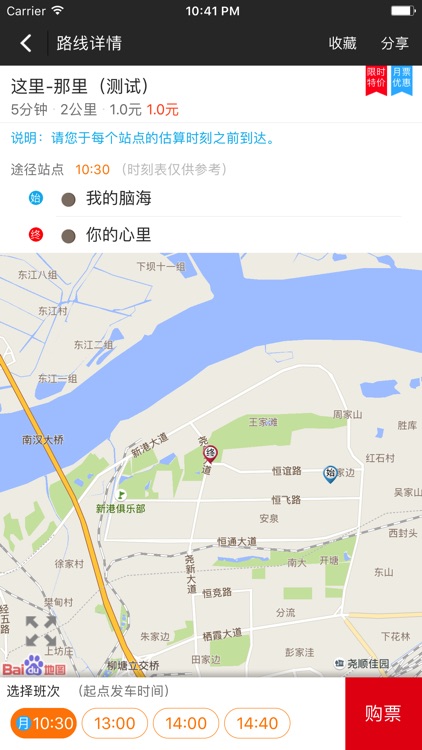 巴哥驾到-巴士服务行业领跑者