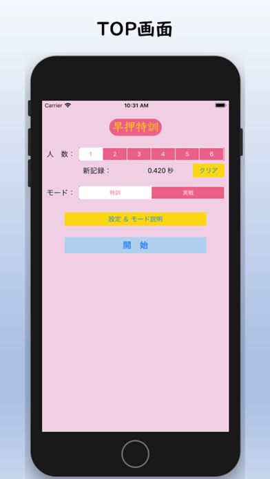 App screenshot