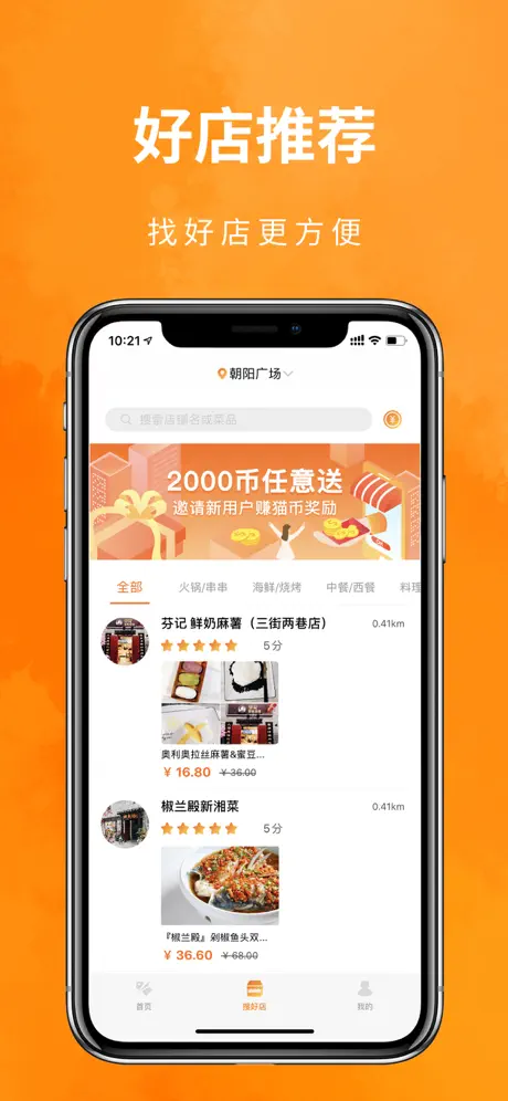 抢购猫