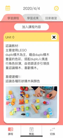 Game screenshot 學習通 apk