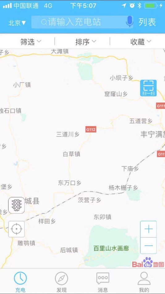 #1. 沈e充 (iOS) 来自: Shenyang Metro New Energy Vehicle Service Co.,Ltd.