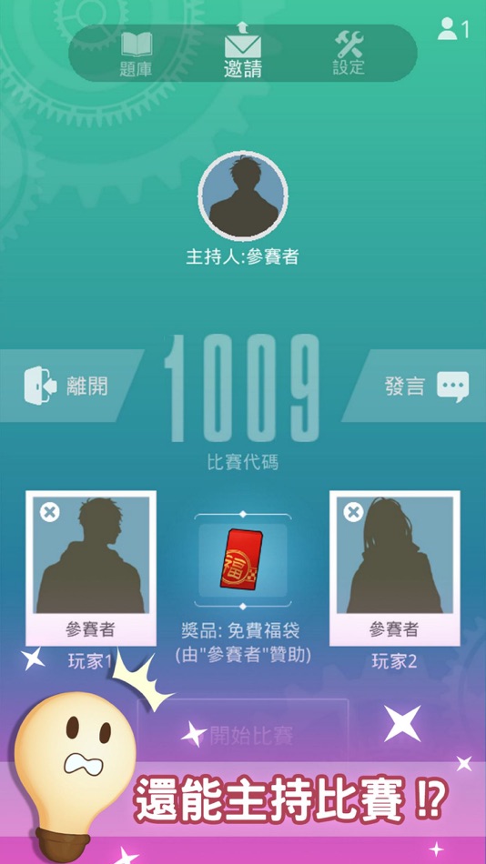 #5. 知識王LIVE (iOS) 由: BRAVE KNIGHT CO., LTD.