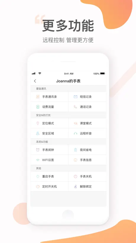 小豹AI手表