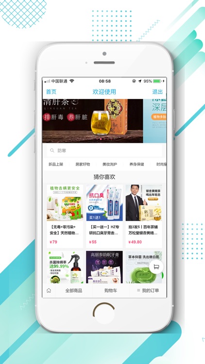 乐选好品 screenshot-3