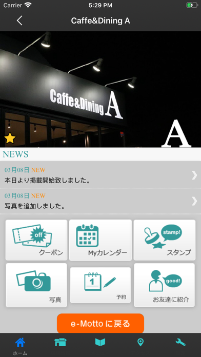 Caffe&Dining A 公式アプリ screenshot 2