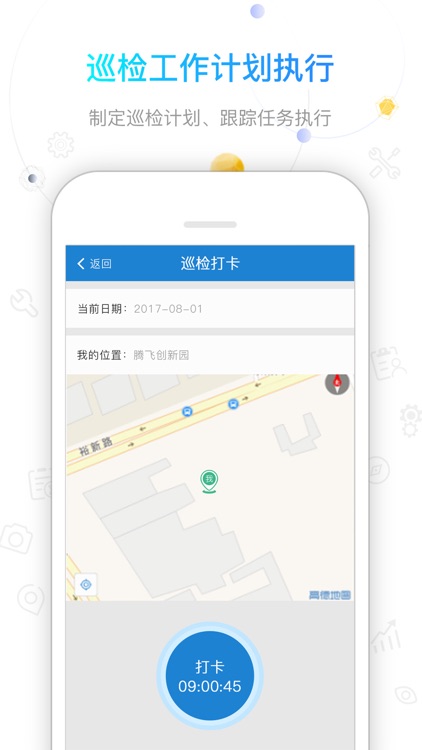 万维宝 screenshot-3