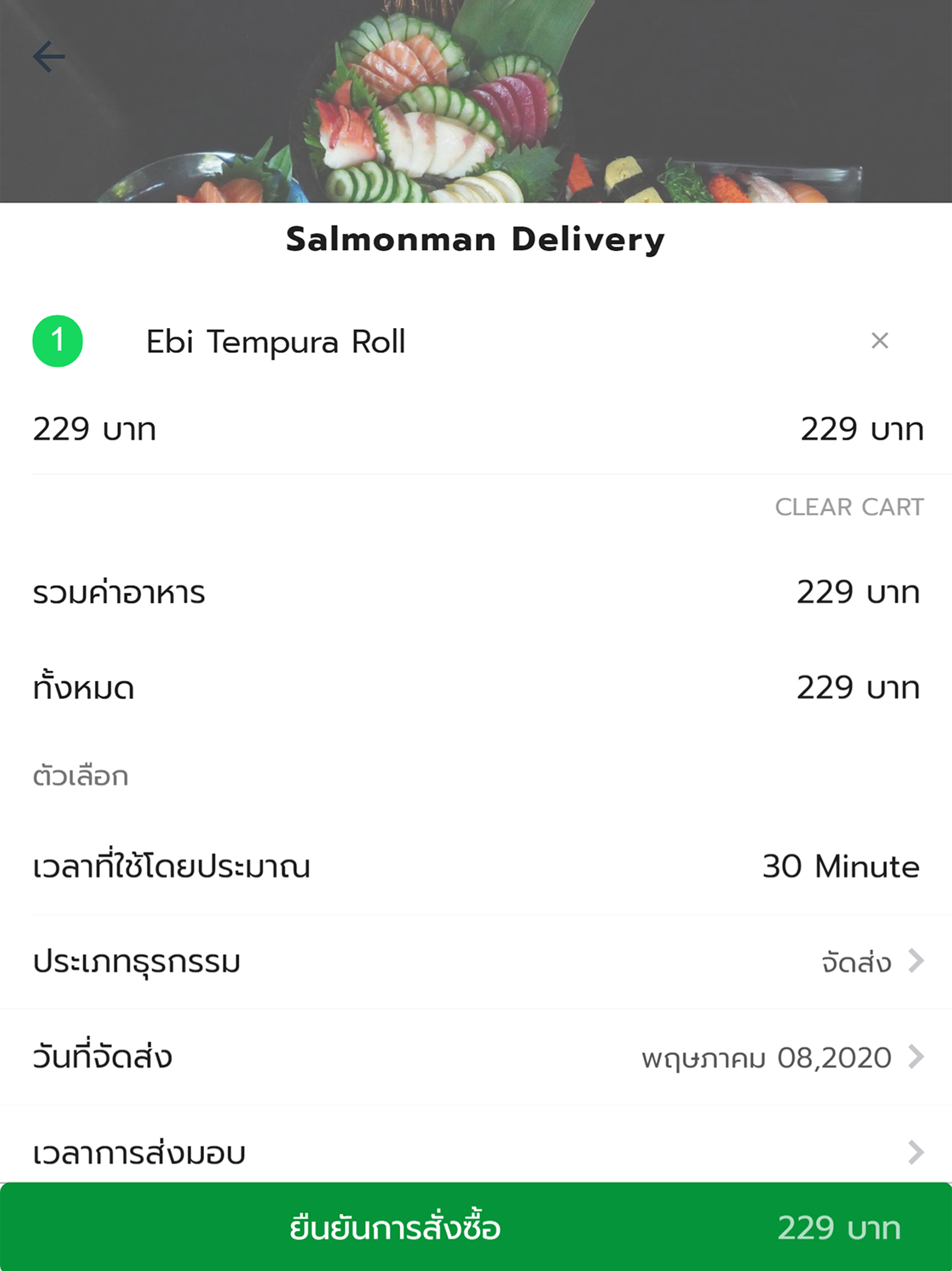 Pinto Delivery ปิ่นโต