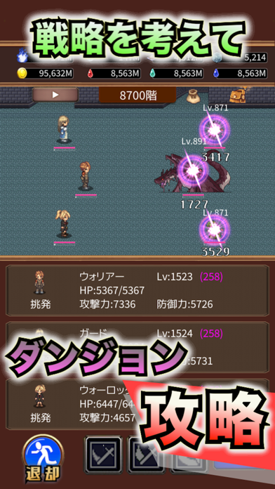 タクティクスオーダー  【ハクスラ放置RPG】のおすすめ画像1