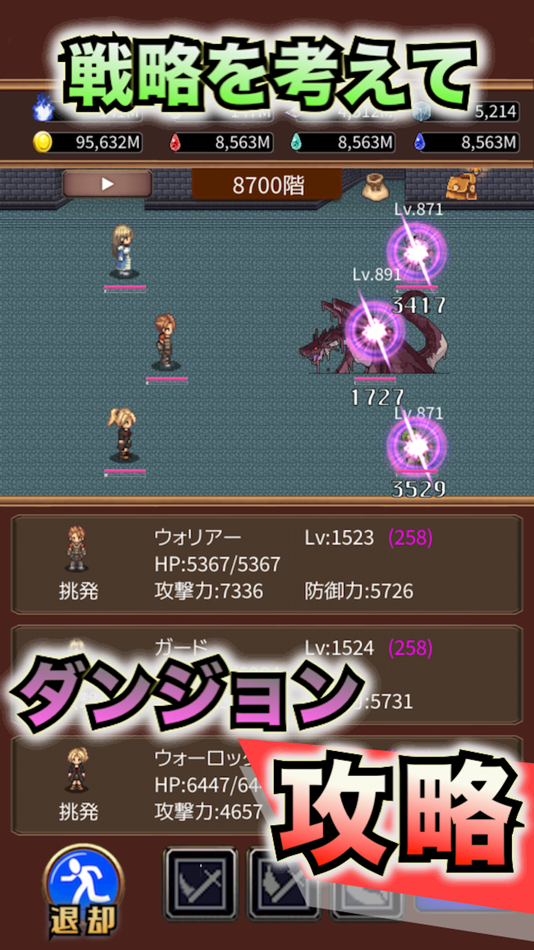#1. タクティクスオーダー 【ハクスラ放置RPG】 (iOS) 由: takafumi hashimoto