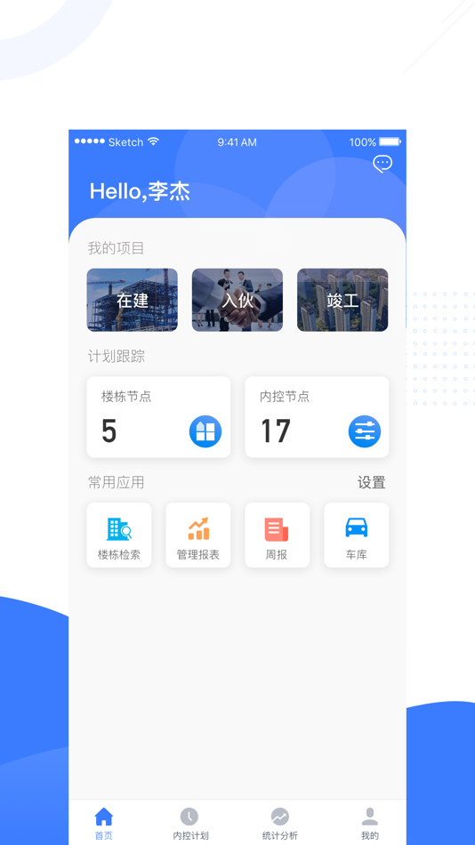 北京中海运营 - 1.1.24 - (iOS)