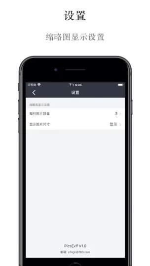 Скриншот PicsExif - 照片的秘密 на iPhone 5