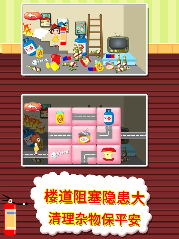 House fire safety knowledge iPad screenshot 4 - Education app