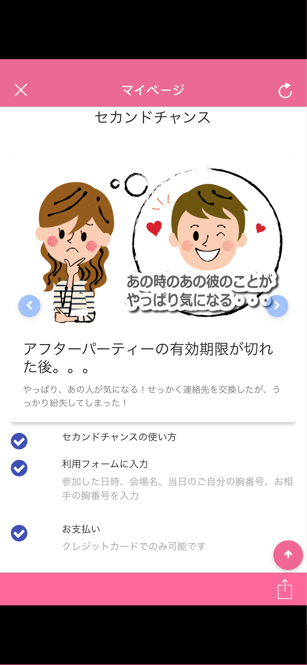 ナチュラル・スタイル【スマートマッチ de 婚活パーティー】