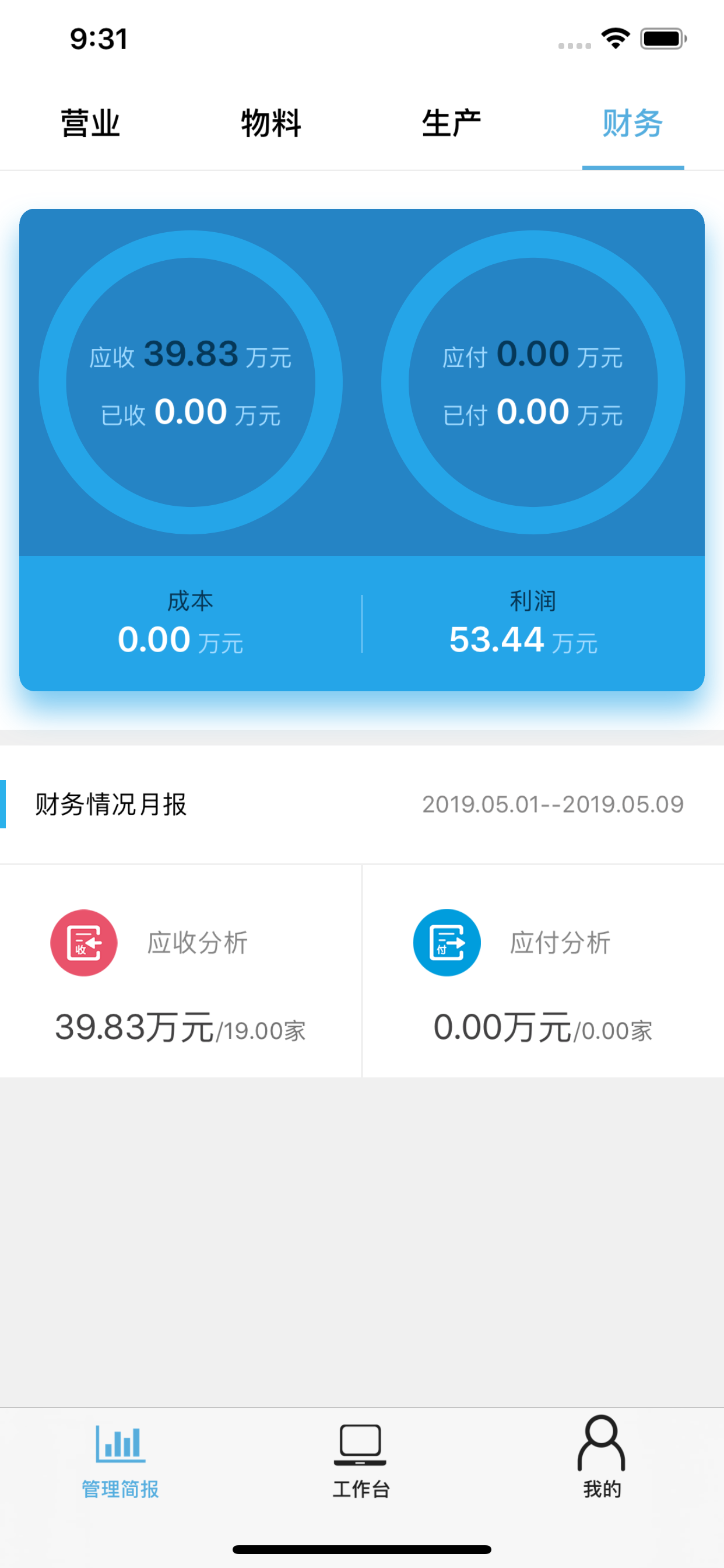 永拓智造 screenshot 4
