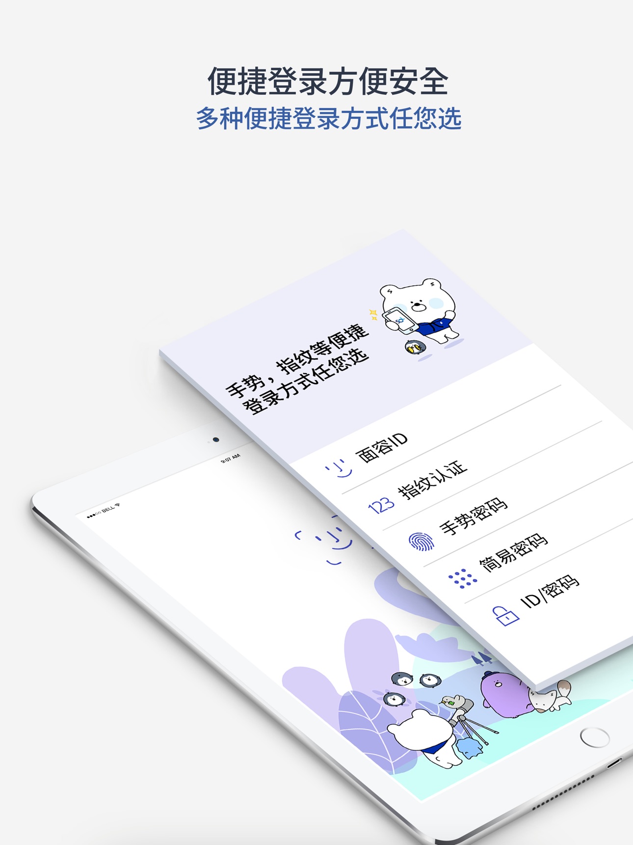 Screenshot 6 of 新韩银行 SOL