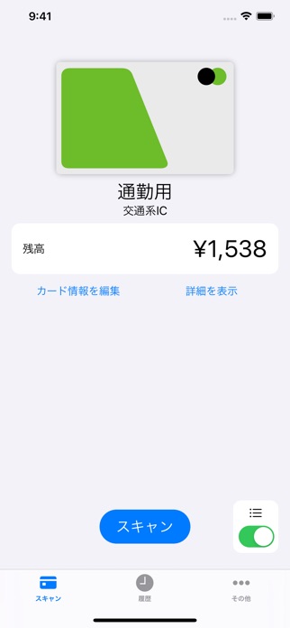 Japan NFC Reader - カードリーダー スクリーンショット1
