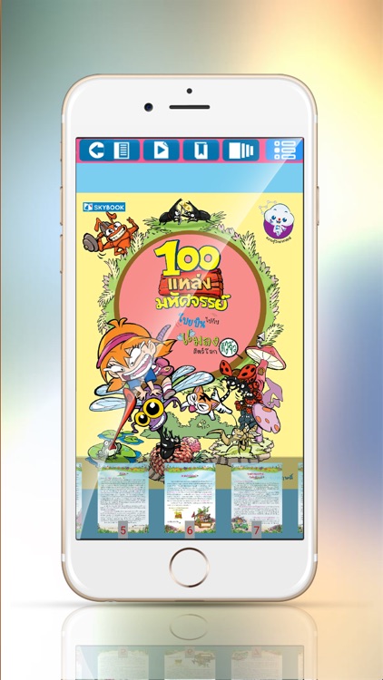 Chaibadan Digital Library