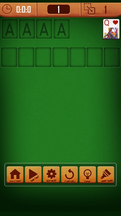 سوليتير العرب screenshot-3
