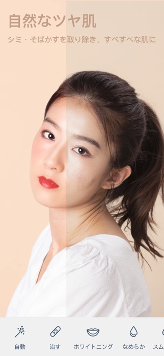 Facetune -AIの自撮りと動画の加工アプリ スクリーンショット2