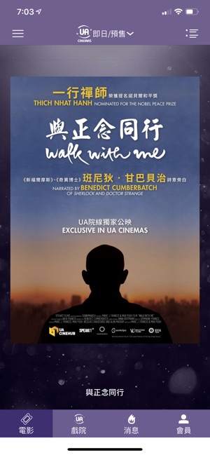 UA Cinemas - Mobile Ticketing(圖2)-速報App