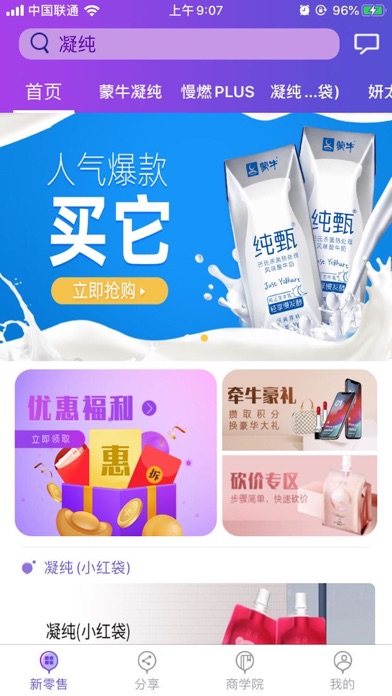 Screenshot #1 pour 南客觅品