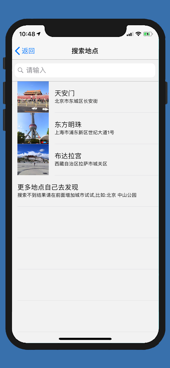 街景图-足不出户看世界 screenshot 3