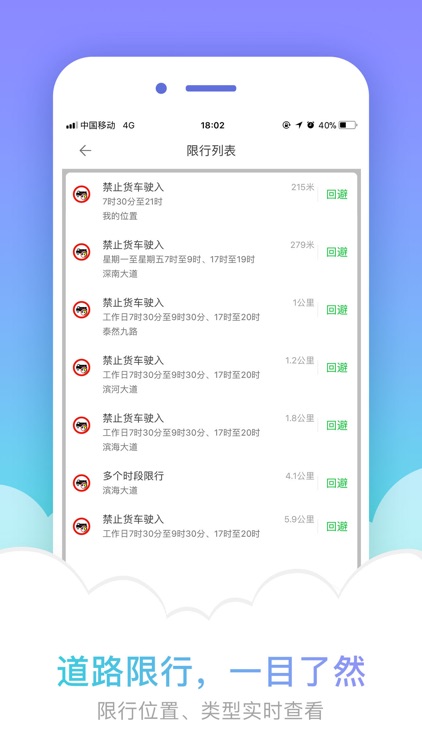 凯立德导航货车版